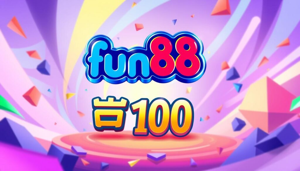 fun88 เครดิตฟรี100